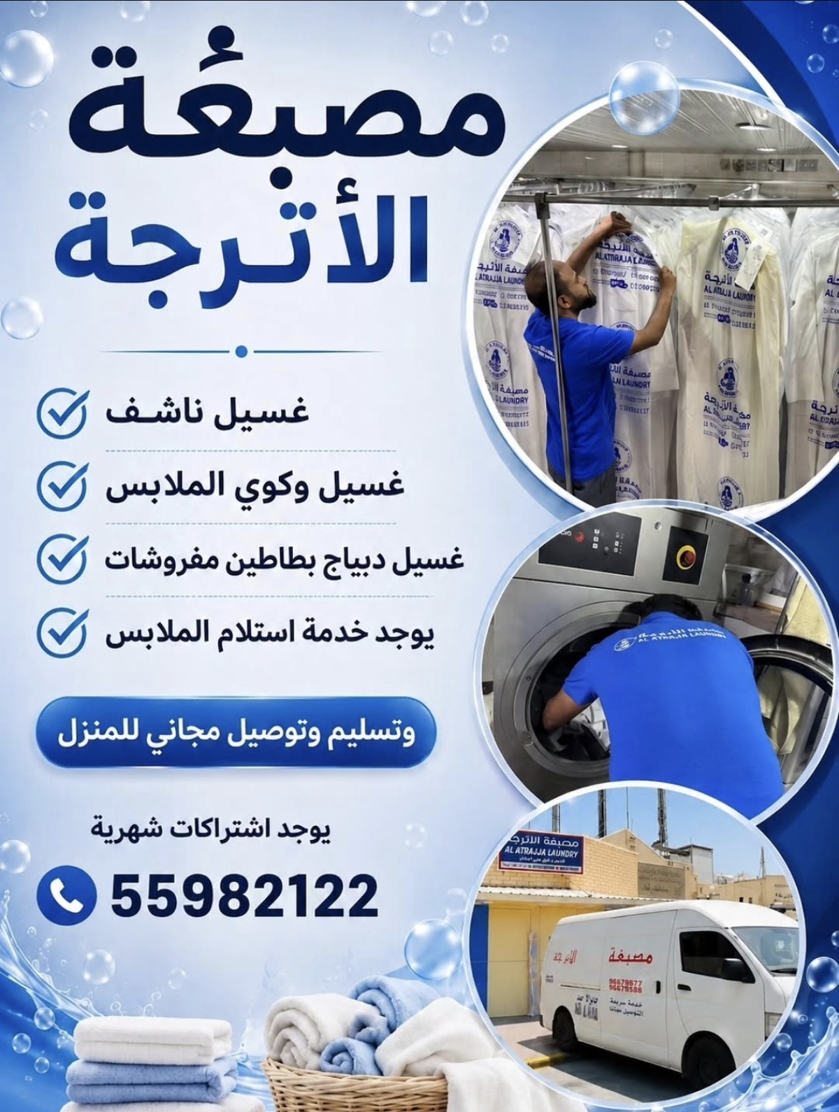 مصبغة الأترجة