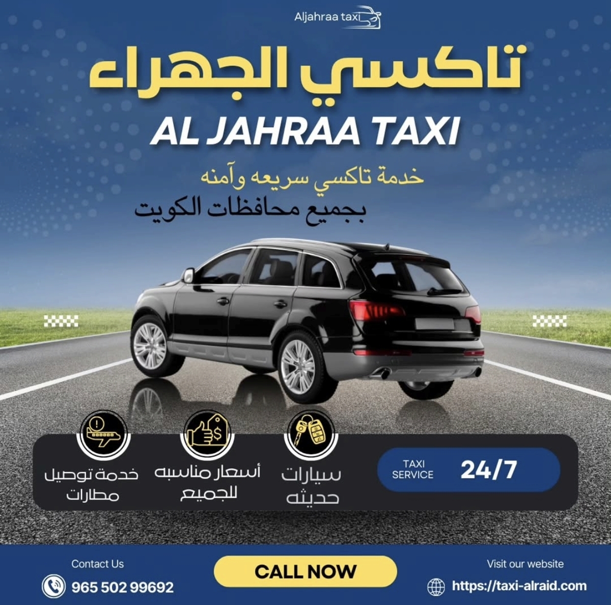تاكسي الجهراء