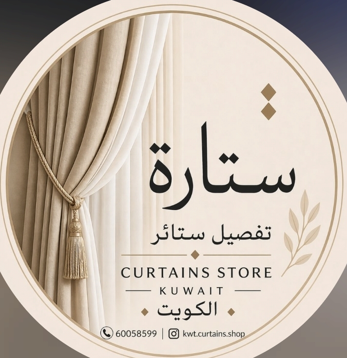 تفصيل ستائر حسب الطلب  تصاميم عصرية وكلاسيك