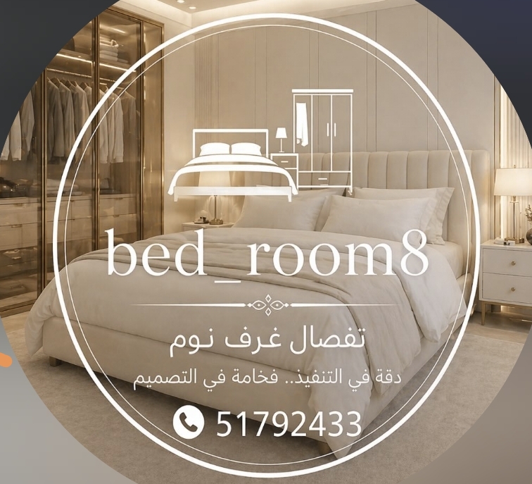 غرف نوم vip  افكارنا تساعدك على تاثيث بيت أحلامكِ