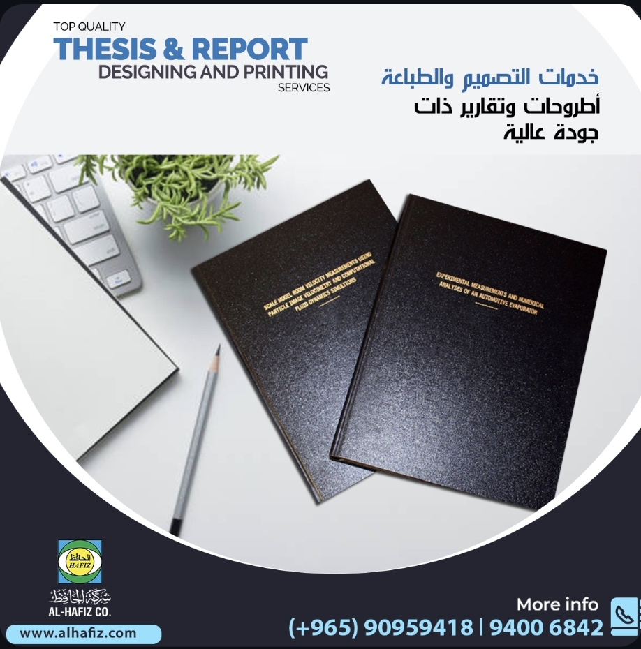 خدمات التصميم والطباعة
