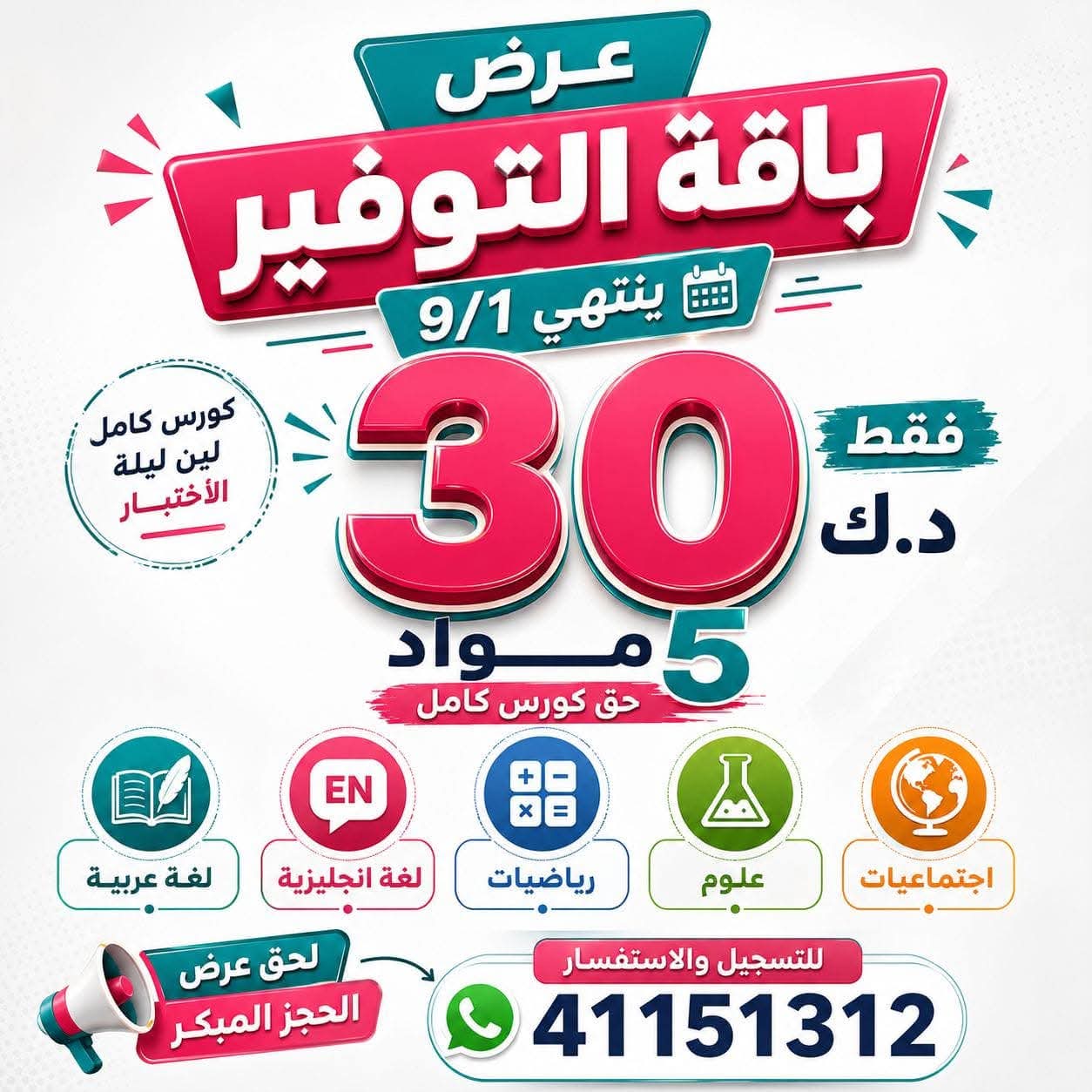 كورس تعليمي شامل - صورة 1