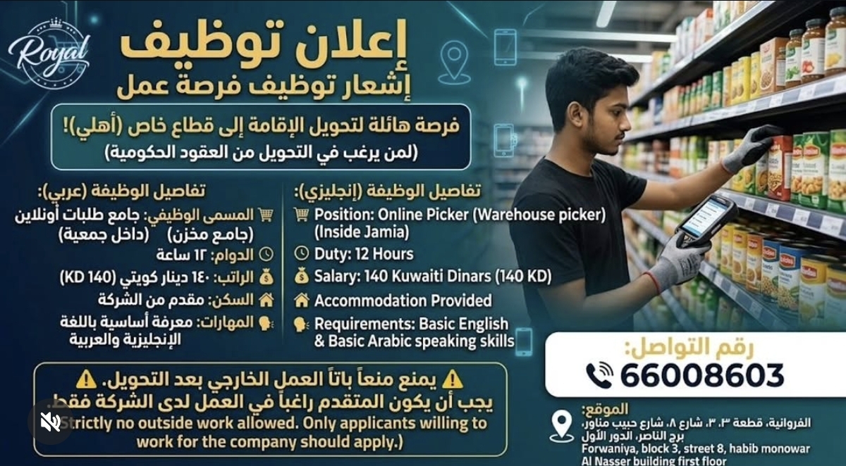 مطلوب  موظف خدمه توصيل