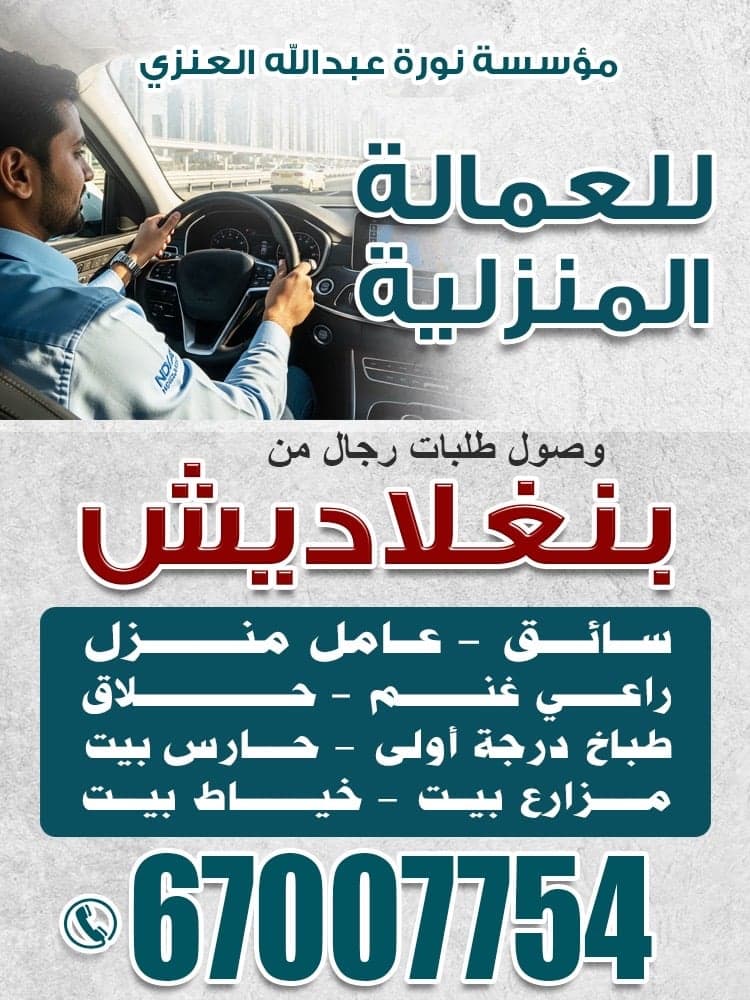 مؤسسة نورة عبد الله العنزي