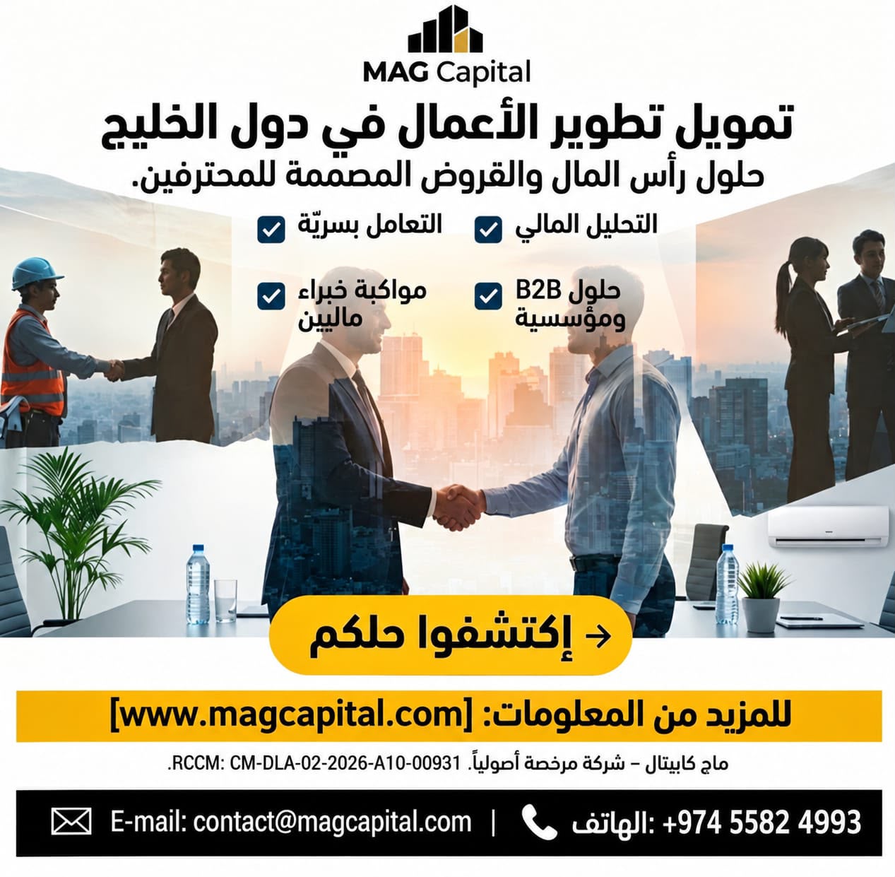 القروض وتمويل المشاريع - صورة 1