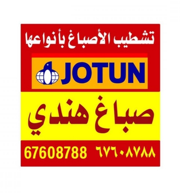 صباغ هندی