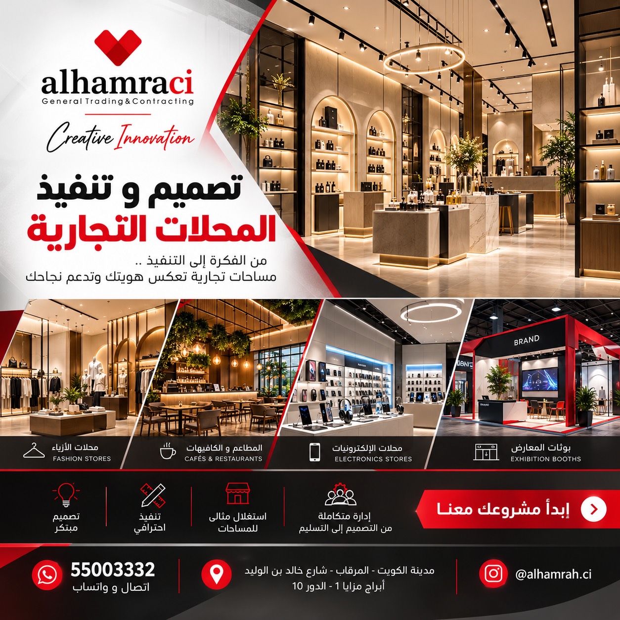 ديكور المحلات التجارية