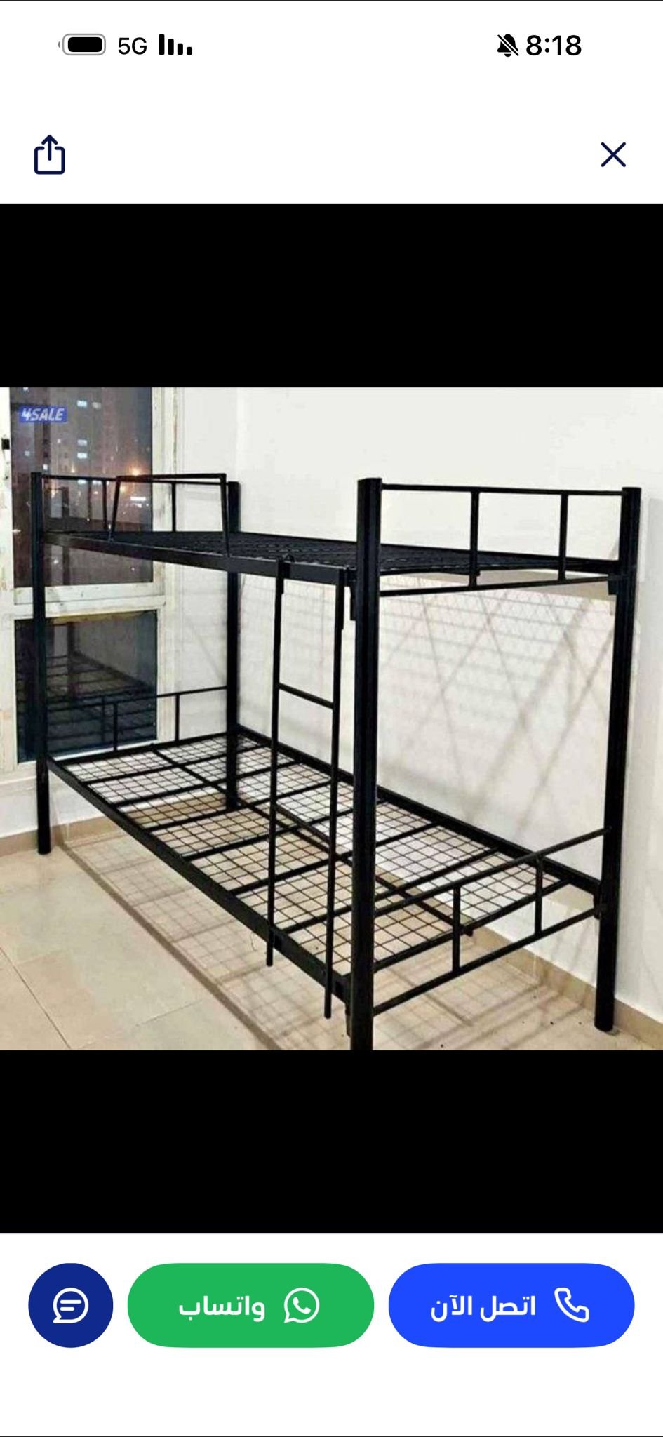 سرير طابقين