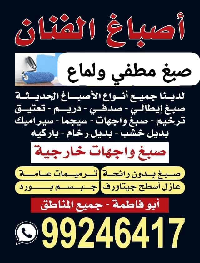 أصباغ الفنان - صورة 1