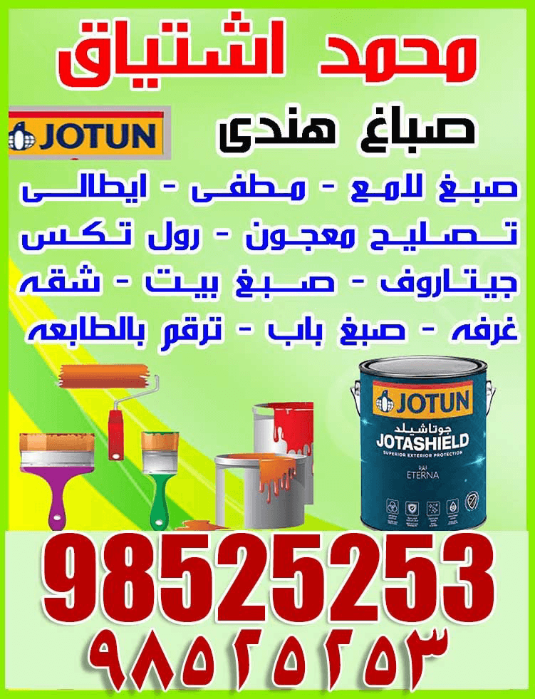 محمد اشتياق  صباغ هندی - صورة 1