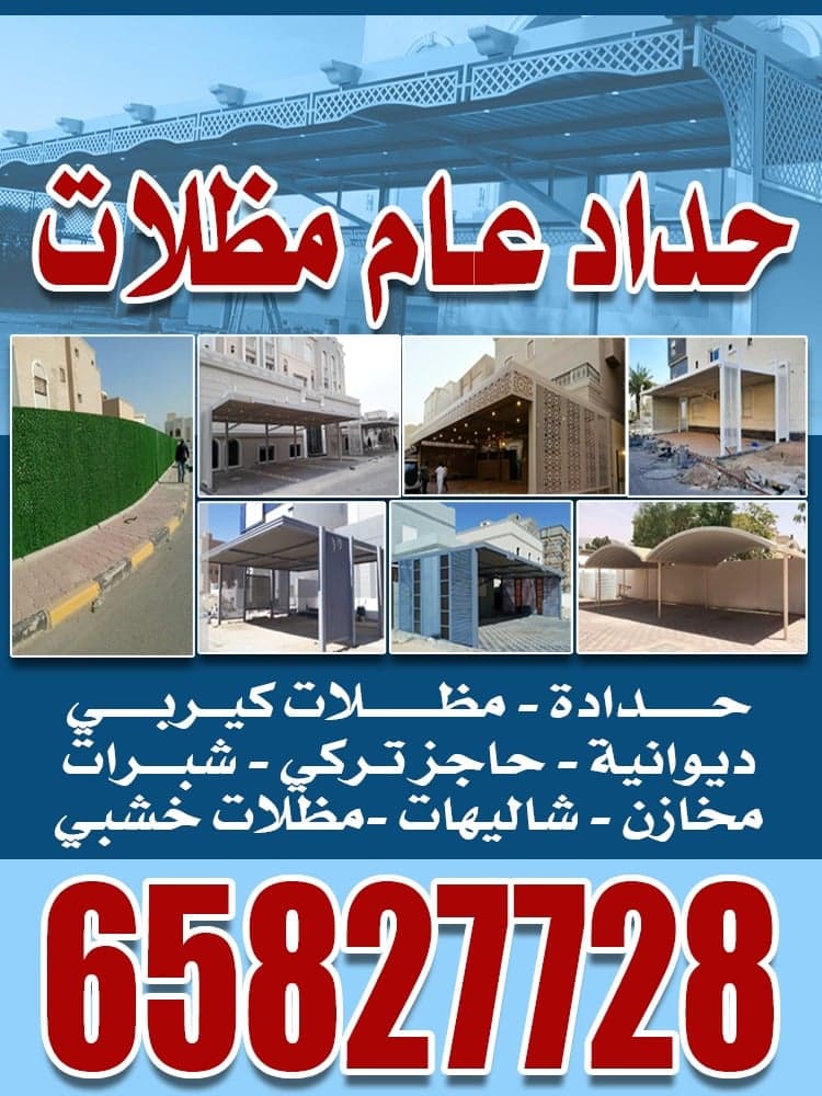 حداده ومظلات - صورة 1