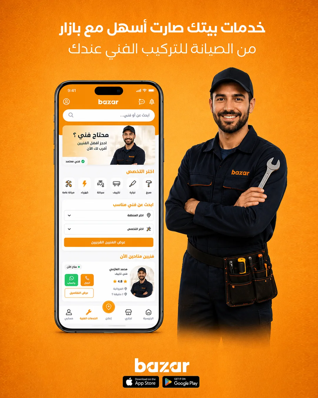 bazar alkuwait