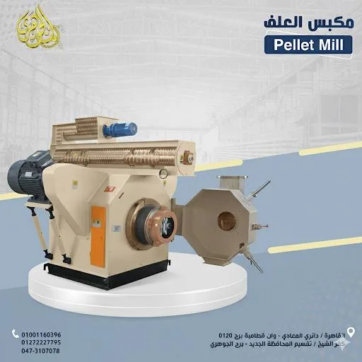 مكبس العلف