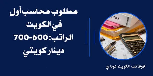 مطلوب مناديب محاسبة خدمة عملاء نساء ورجال