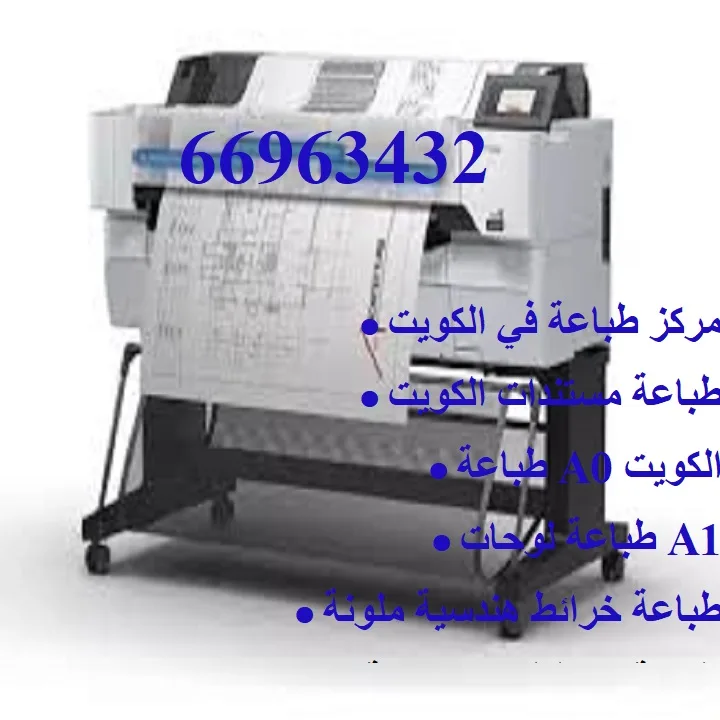 طباعه مخططات طباعه مشاريع هندسيه طباعه باترونات ملابس - صورة 1