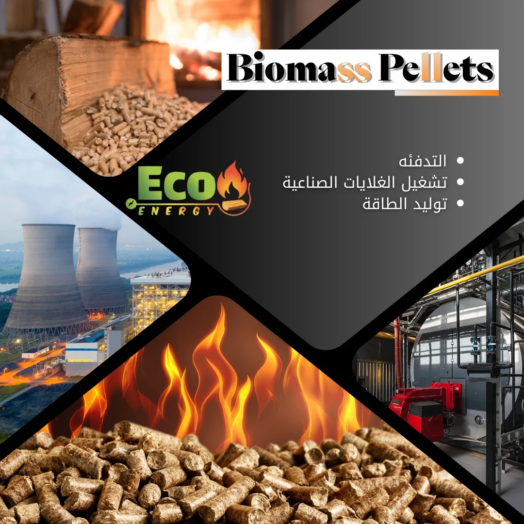 Wood Pellets
