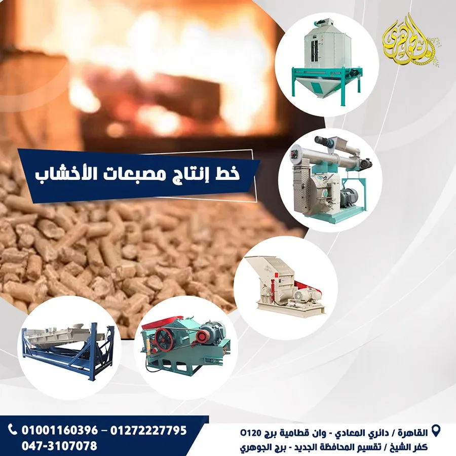 خط انتاج مصبعات الأخشاب - صورة 2