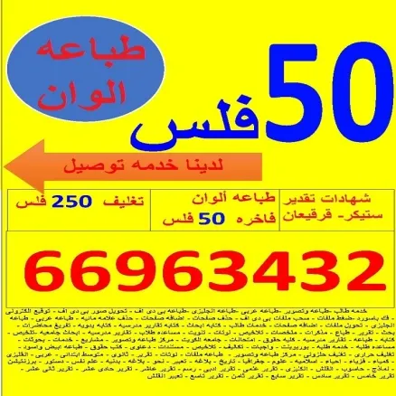 طباعه وتصوير ابو مريم الفروانيه - صورة 2