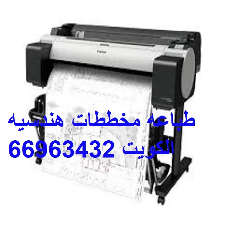 طباعه مخططات طباعه مشاريع هندسيه طباعه باترونات ملابس - صورة 3