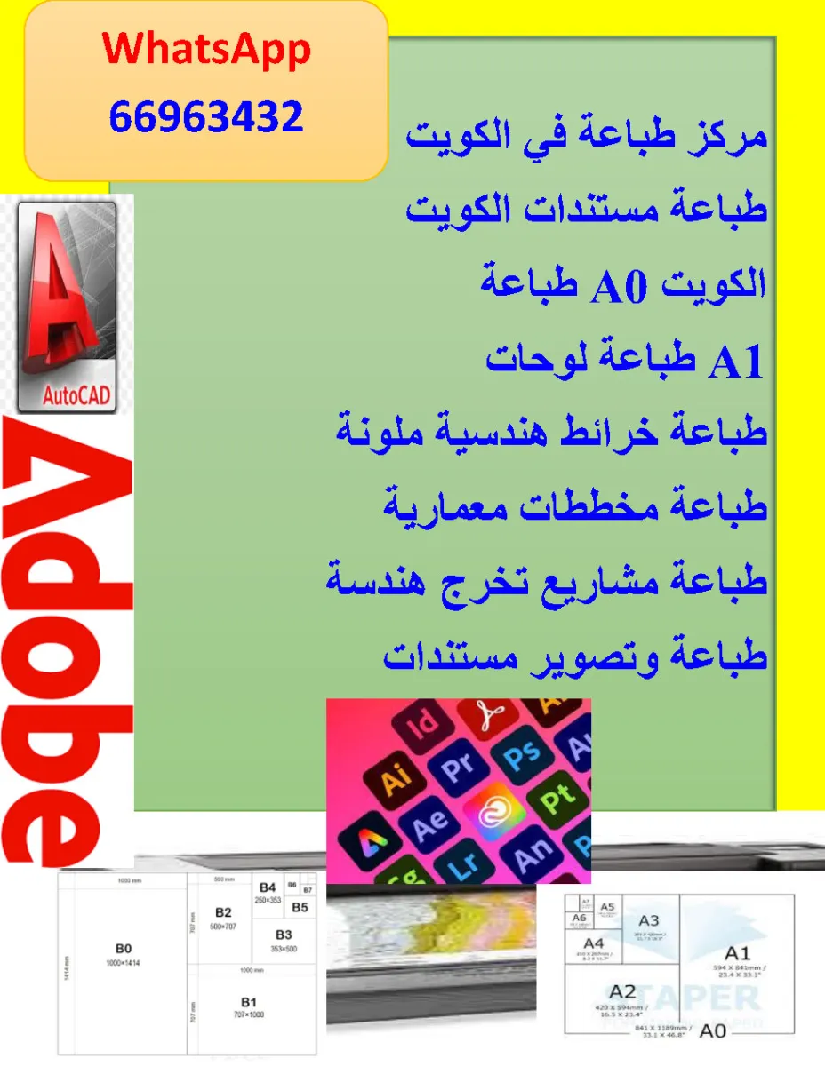 طباعه مخططات طباعه مشاريع هندسيه طباعه باترونات ملابس - صورة 4