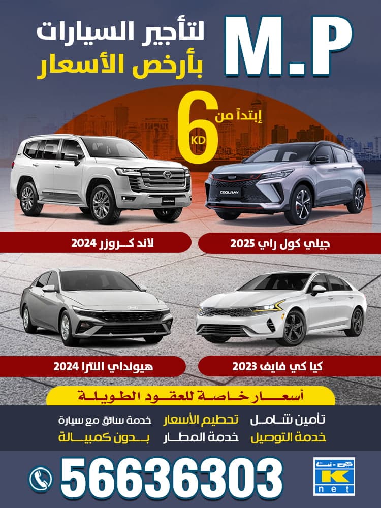 تأجير سيارات