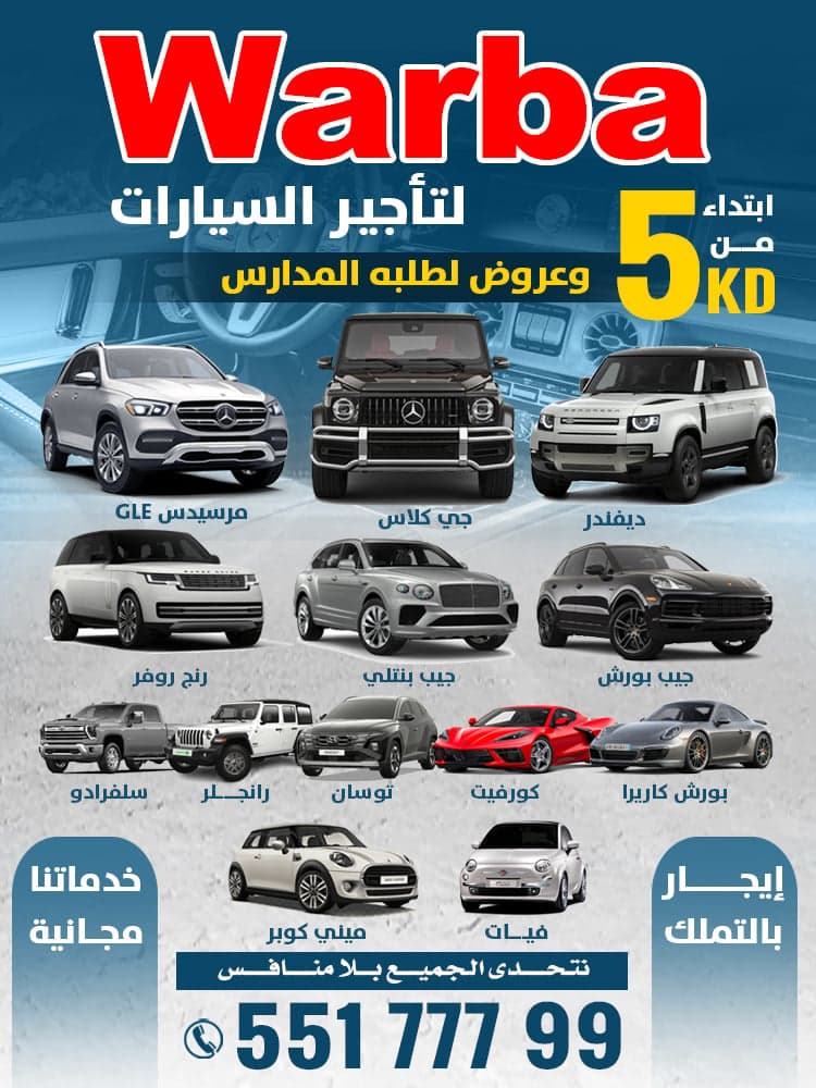 تأجير سيارات