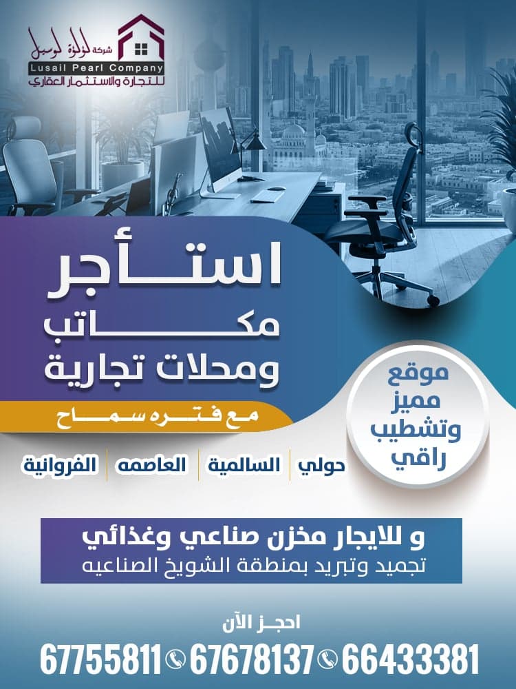 شركة لؤلؤة لوسيل لإيجار العقارات