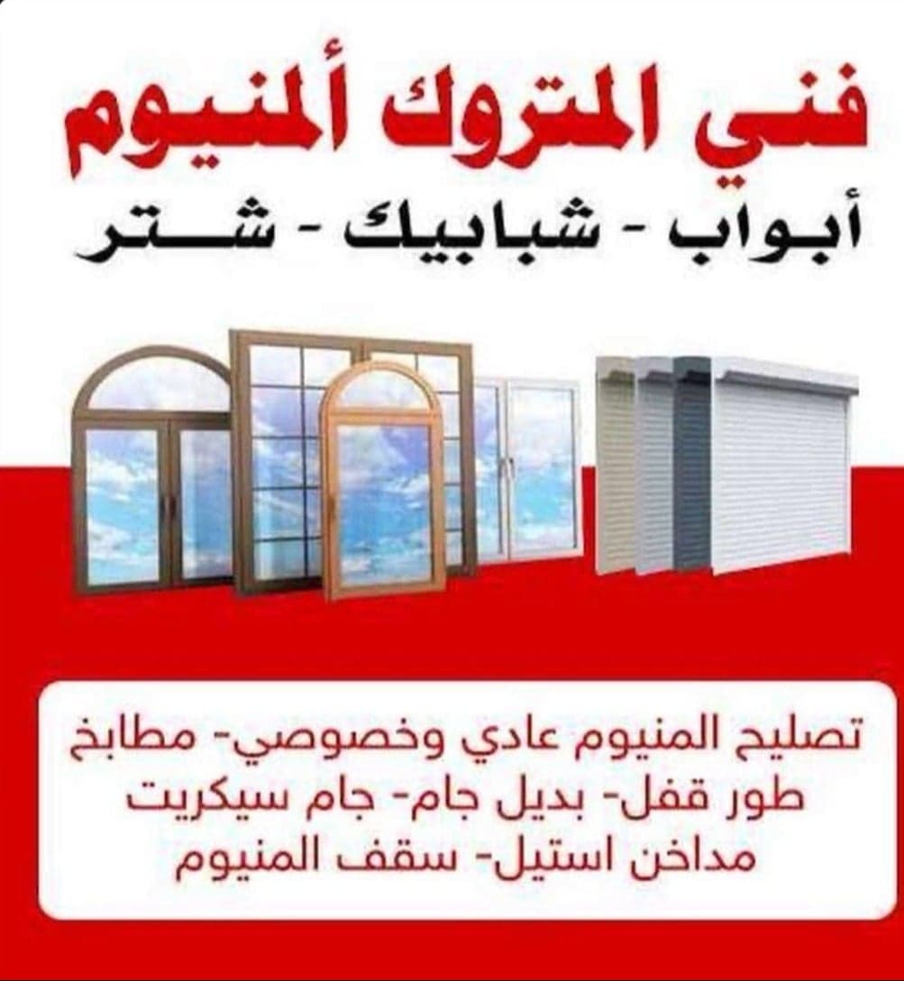 الأمونيوم وشتر