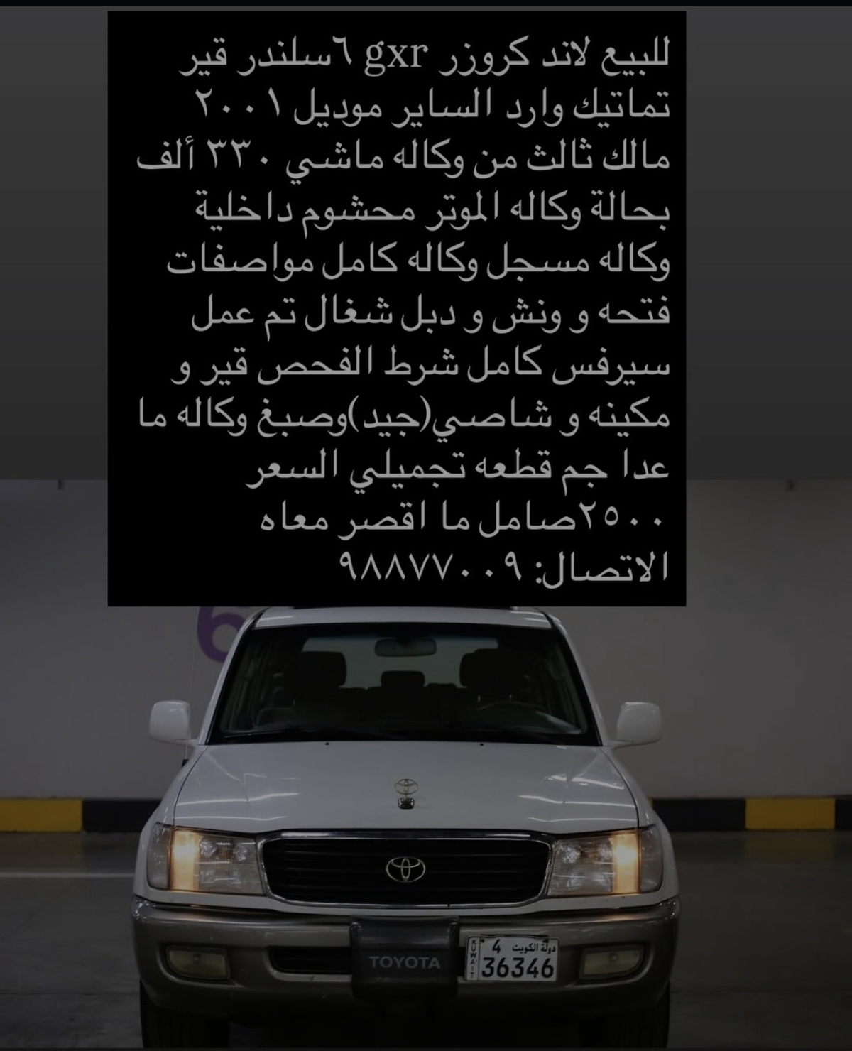 سيارة لاند كروزر للبيع