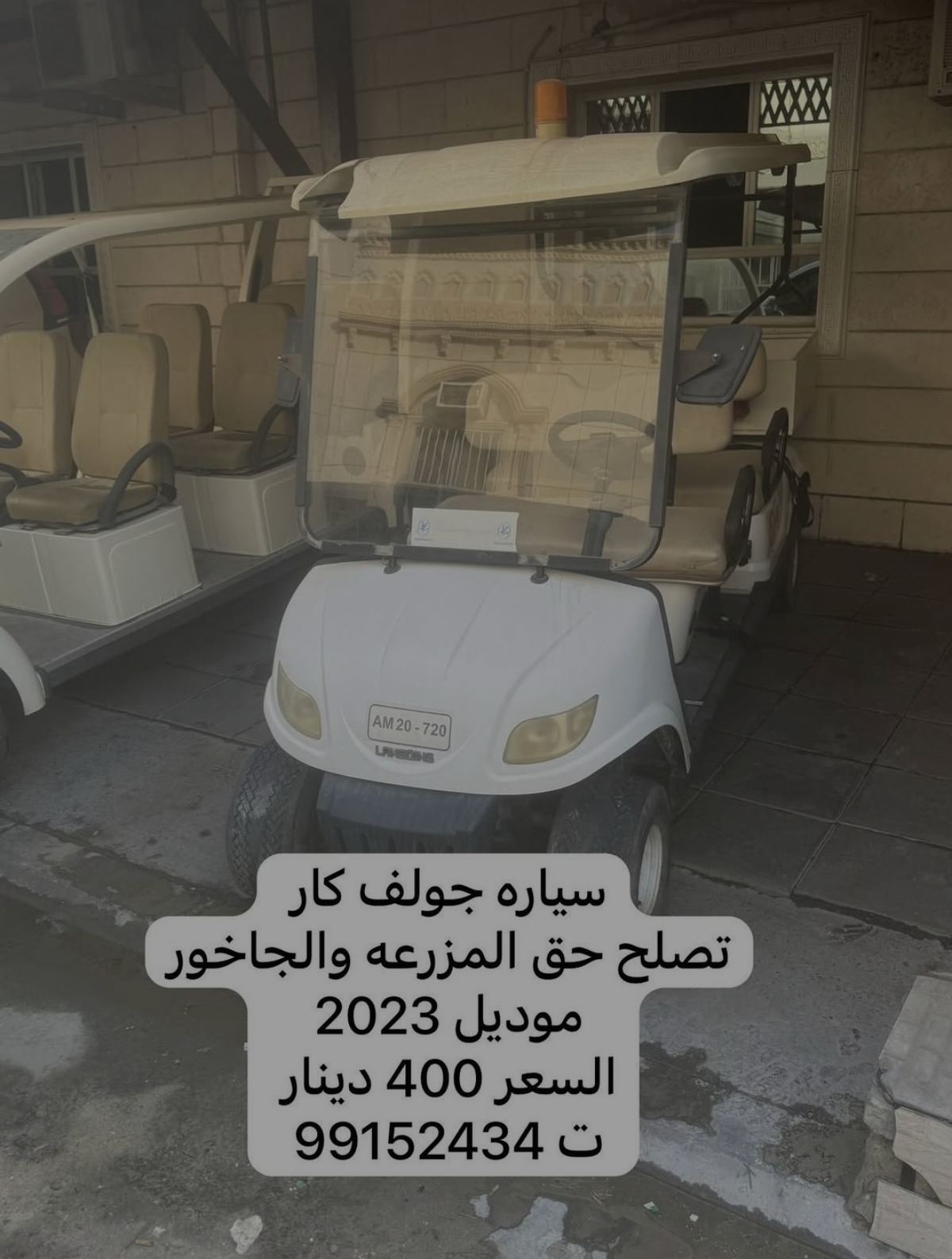 سيارة جولف كار  للبيع