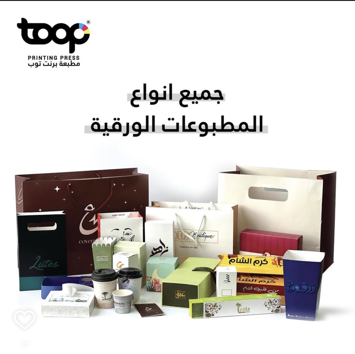 طباعة الأوراق والأكياس