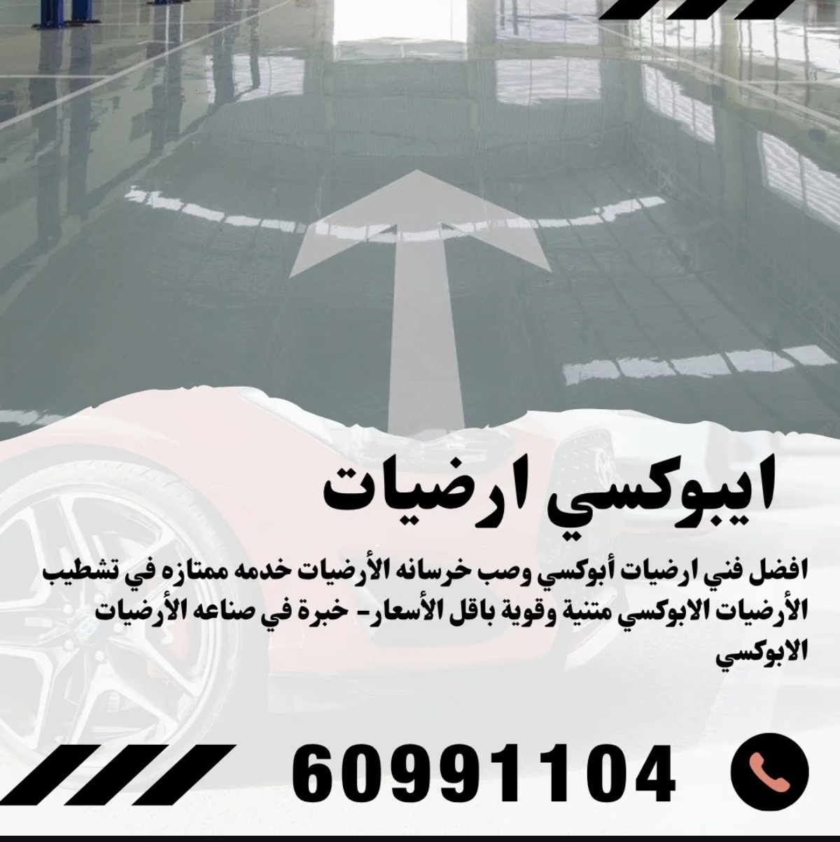 فني ايبوكسي