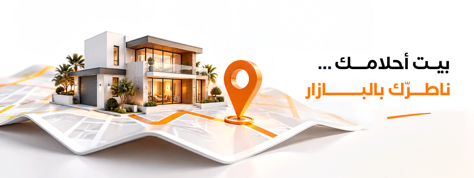 ابحث عن عقارك في بازار