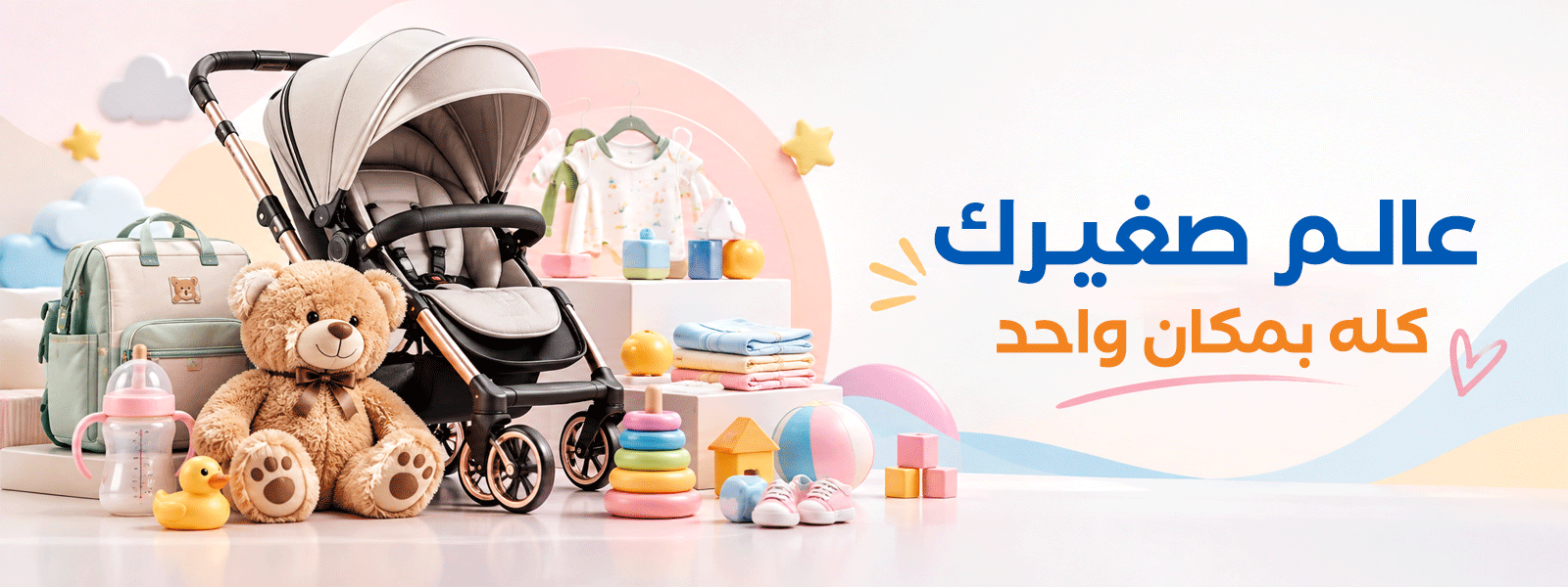 الاطفال