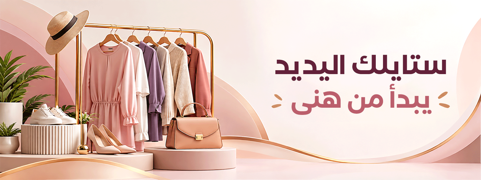 فاشن
