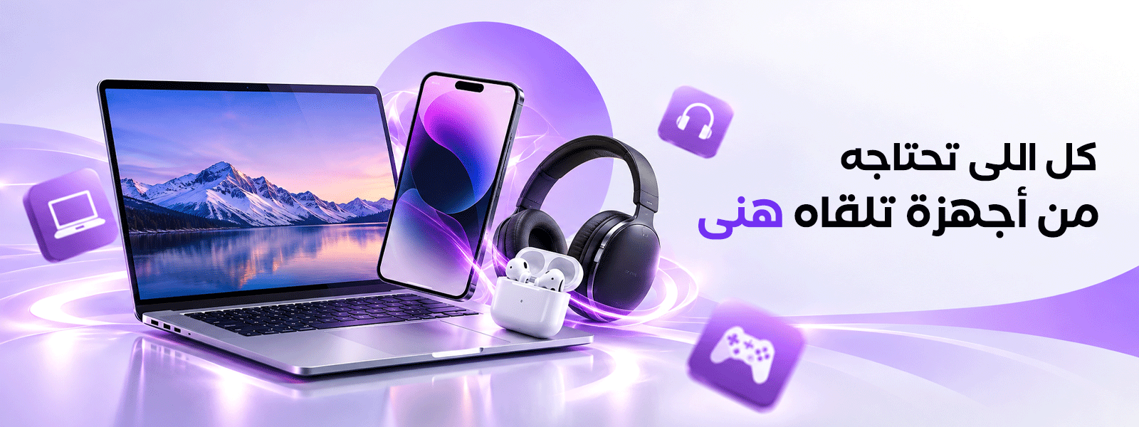 الكترونيات