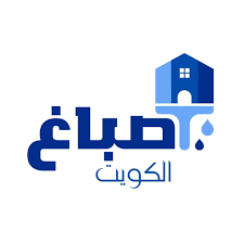 صباغ الكويت