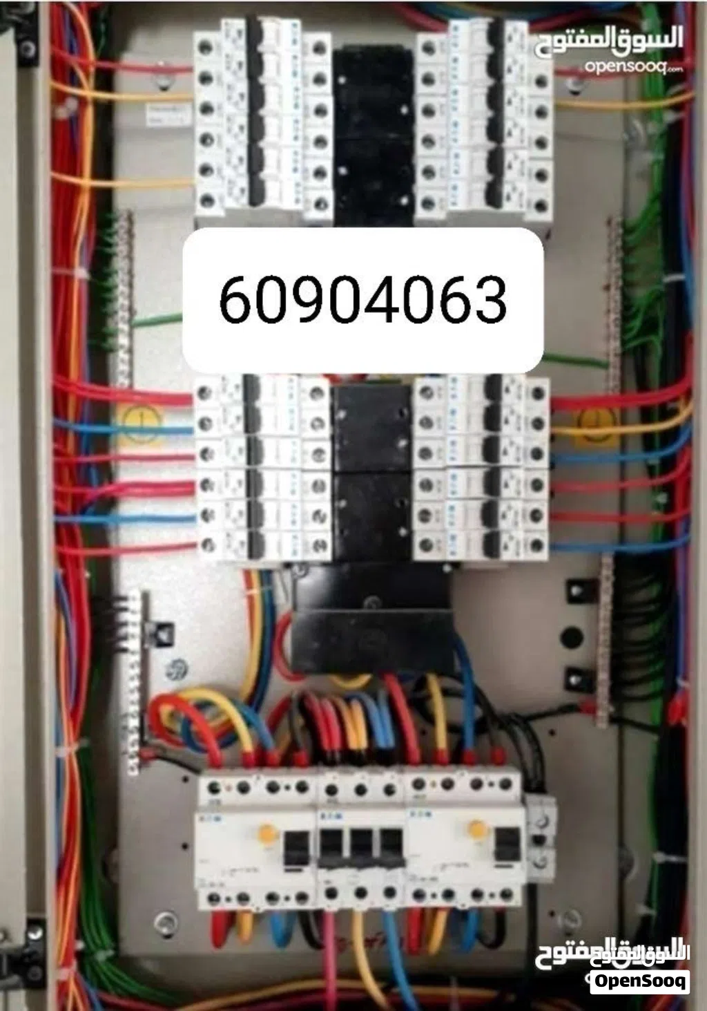 كهربائي منازل فني كهربائي