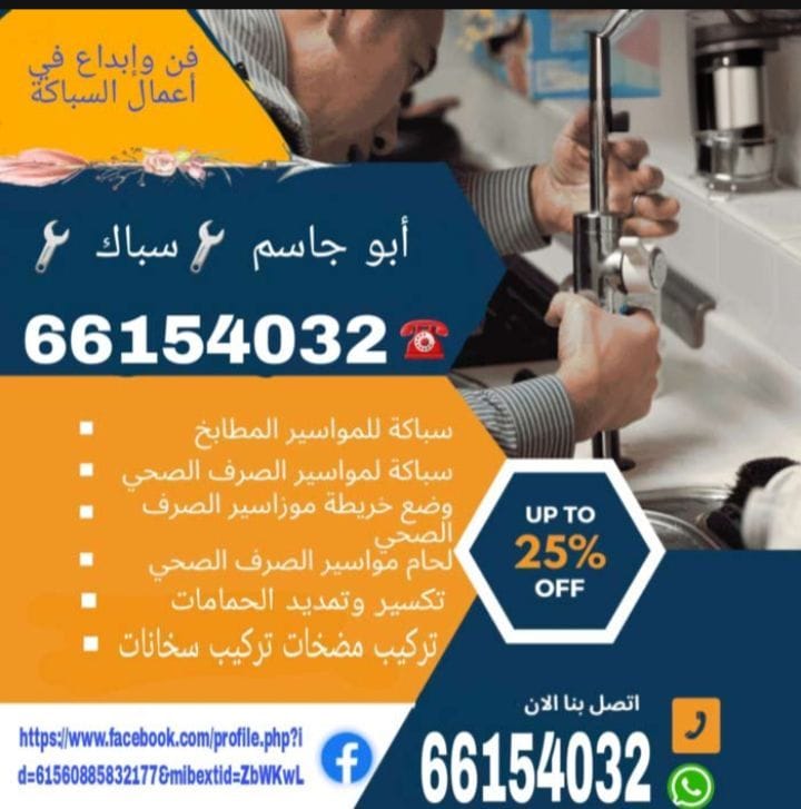 فني صحي