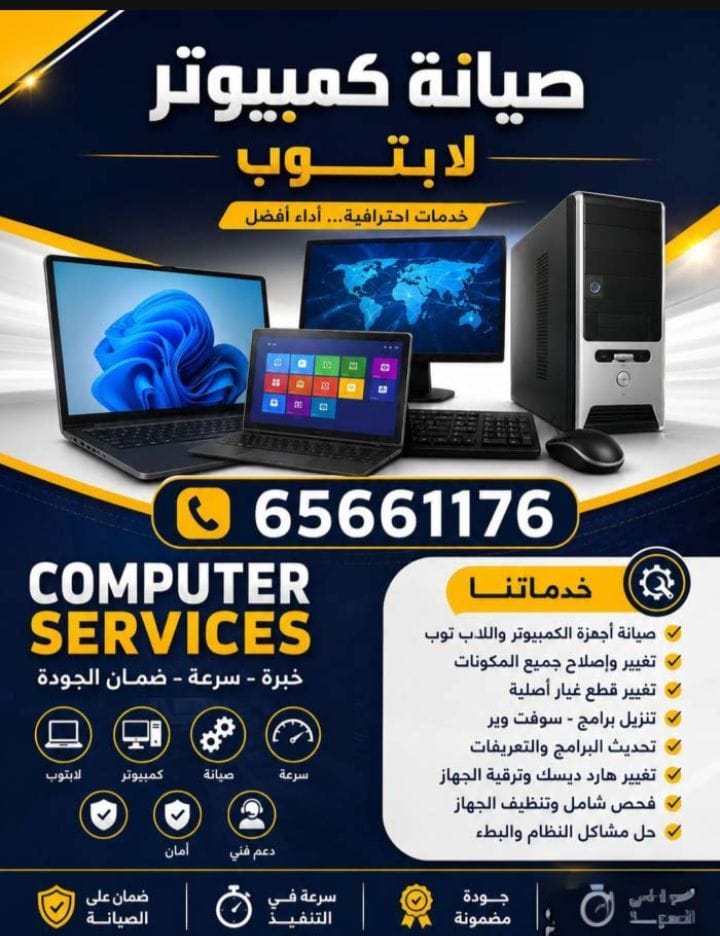 فني باكستاني مبرمج تصليح صيانة جميع الكمبيوترات
