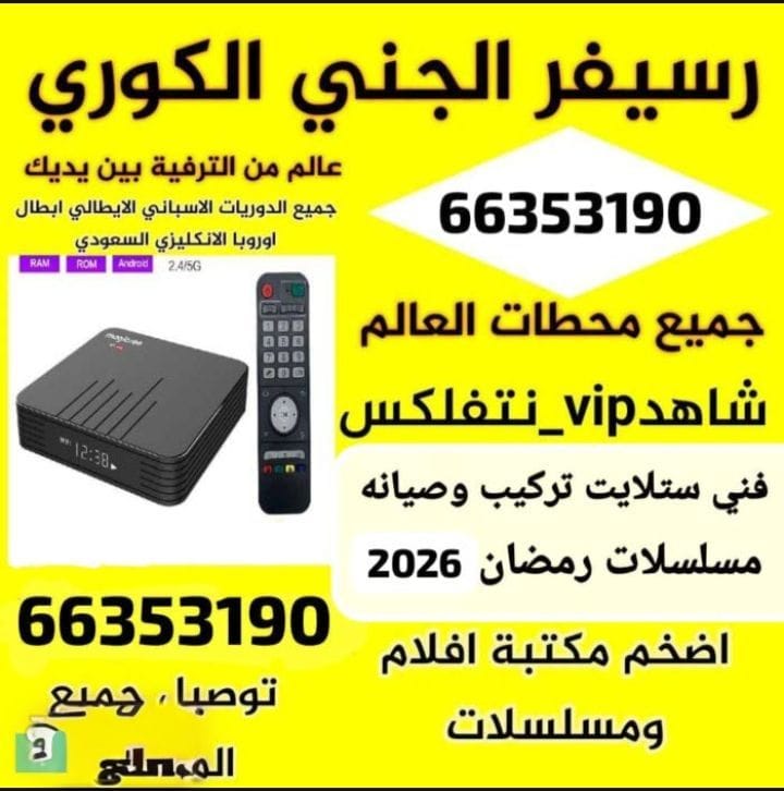 فني ستلايت