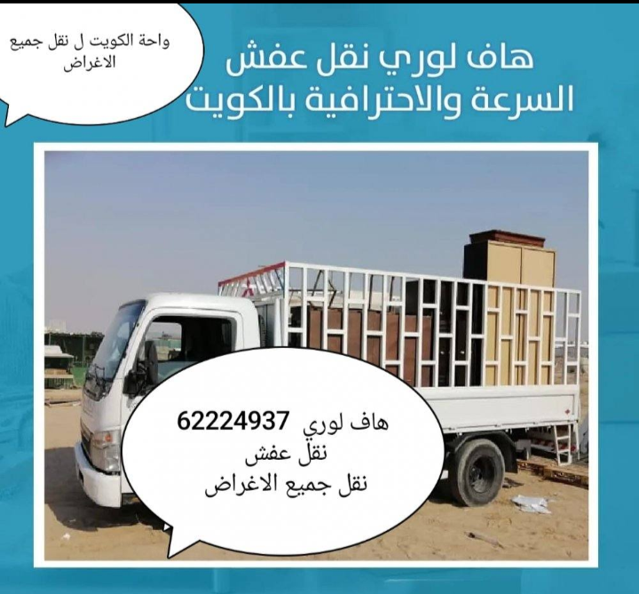 نقل عفش