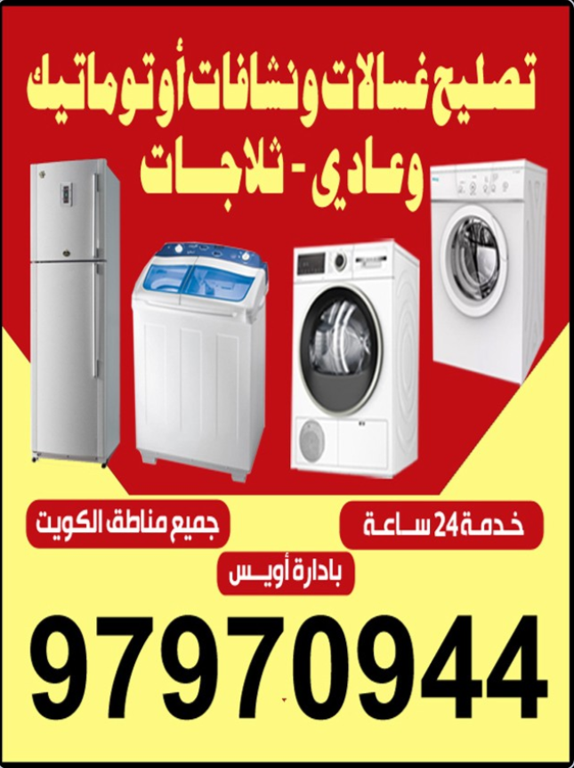 فنى تصليح ادوات كهرباء