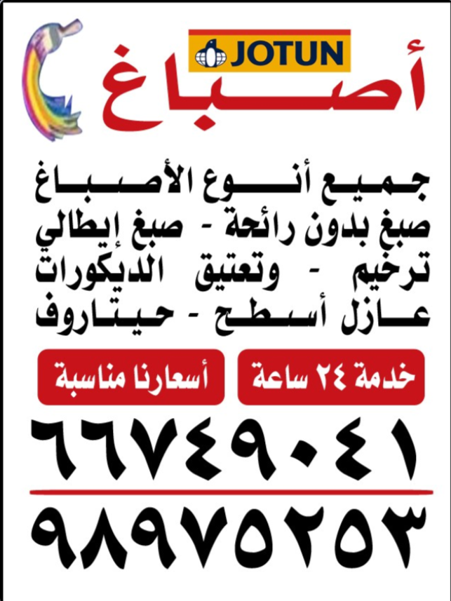 صباغ