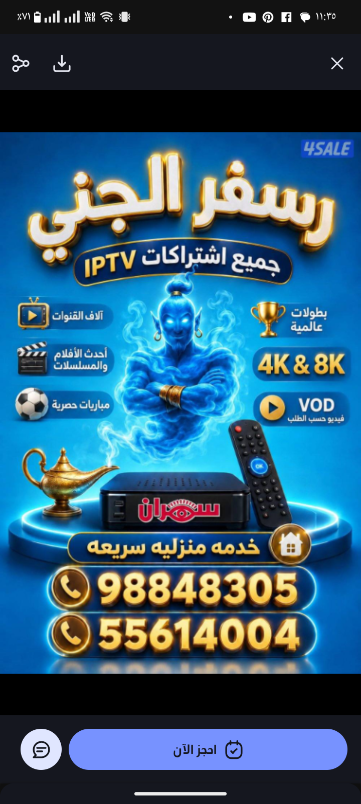 فنى ستلايت