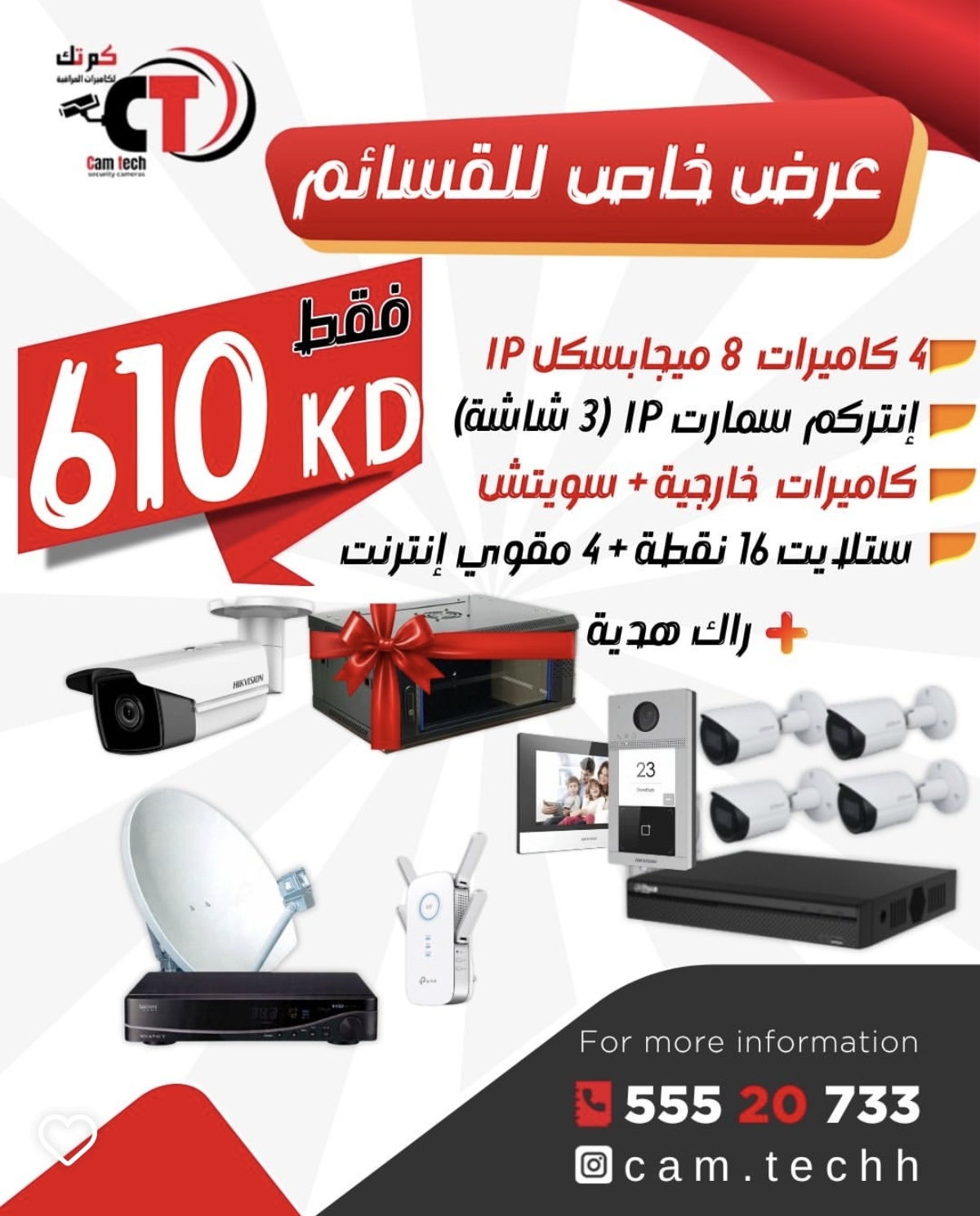فني كاميرات